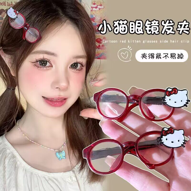 眼影妹妹发夹可爱KT眼镜侧边夹高级感2025新款刘海夹韩系碎发发卡