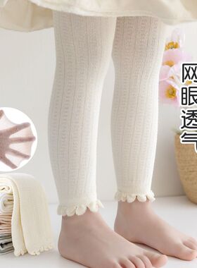 宝宝夏季网眼打底裤薄款婴儿大PP透气防蚊袜裤夏天女童白色九分裤