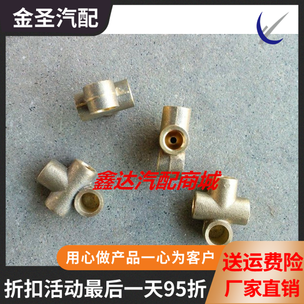 适用百分之九十汽车通用型刹车油管三通刹车铜管三通变径接头加厚|msdalam kategori perkakasan/alat, jentera perkakasan, Lain perkakasan mekanikal (baru) - dari Buy2taobao.com untuk memberikan perkhidmatan ejen Taobao profesional membeli