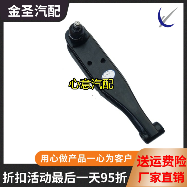 适用长安之星下支臂二代2代S460金牛星下托架下肢臂下摆臂下托臂|msdalam kategori perkakasan/alat, jentera perkakasan, Lain perkakasan mekanikal (baru) - dari Buy2taobao.com untuk memberikan perkhidmatan ejen Taobao profesional membeli