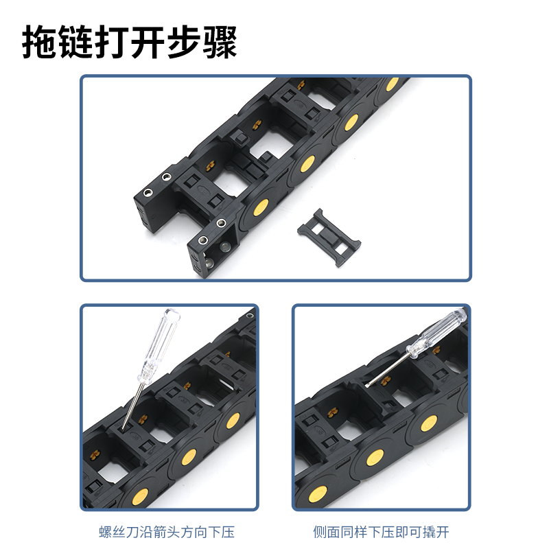 尼龙拖链履带内高45*50外高65*80桥式封闭式两侧可打开坦克链