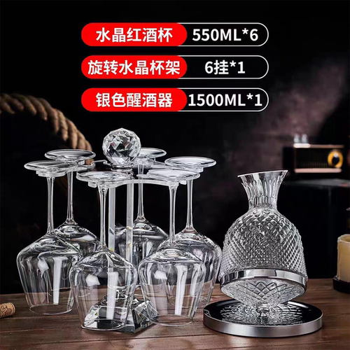 水晶旋转倒挂杯架家用红酒杯架倒挂杯架高脚杯架六挂杯架水晶杯架