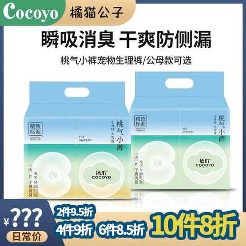 扬爪宠物纸尿裤吸水快
