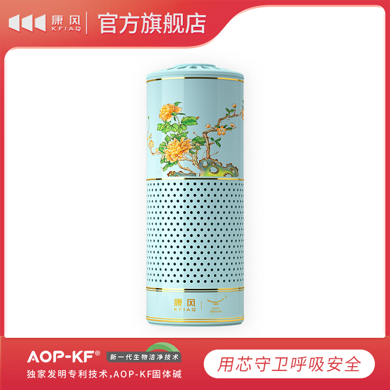 【国瓷永丰源联名款】风韵国瓷—便携空气净化器