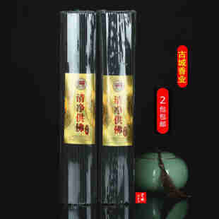 古城香业黑色无烟檀香 清净供佛香线香家用礼佛香早晚课香上贡香