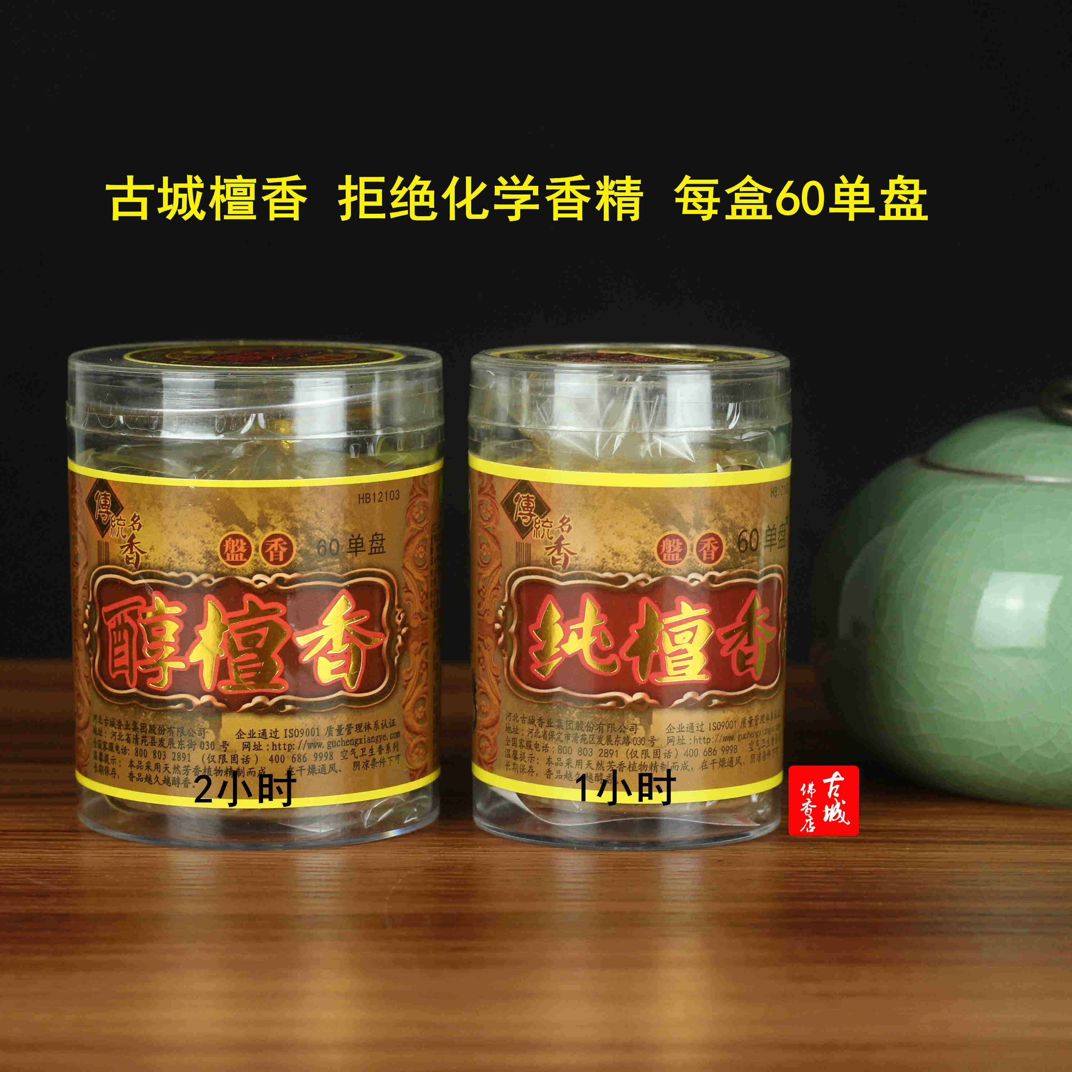礼佛香盘香檀香净化空气香薰古城