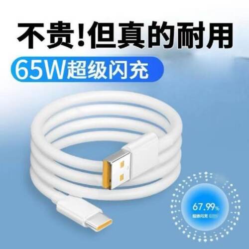 typec车载超级快充适用OPPOA58X手机a58x数据线PHJ110超级闪充65W