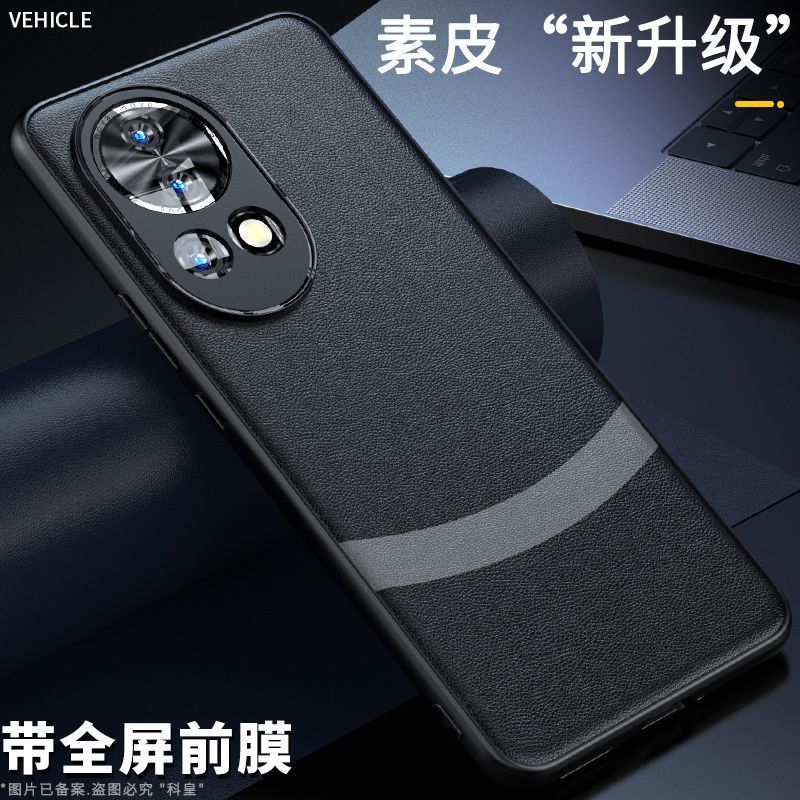 1249适用华为nova12手机壳新款12ultra全包防摔10素皮耐脏pro壳套