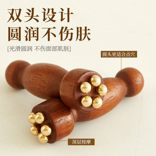 黄铜小莲蓬眼部按摩器面