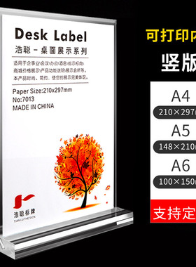 亚克力桌卡a4台卡立牌双面展示摆台强磁广告牌定制席位卡台牌桌签