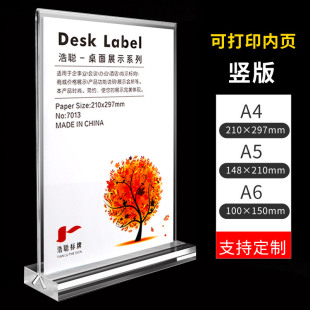 亚克力桌卡a4台卡立牌双面展示摆台强磁广告牌定制席位卡台牌桌签