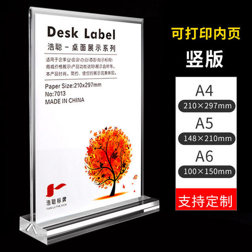 a4亚克力台卡立牌桌牌