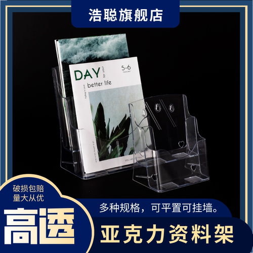 a4透明资料架文件桌面单页目录