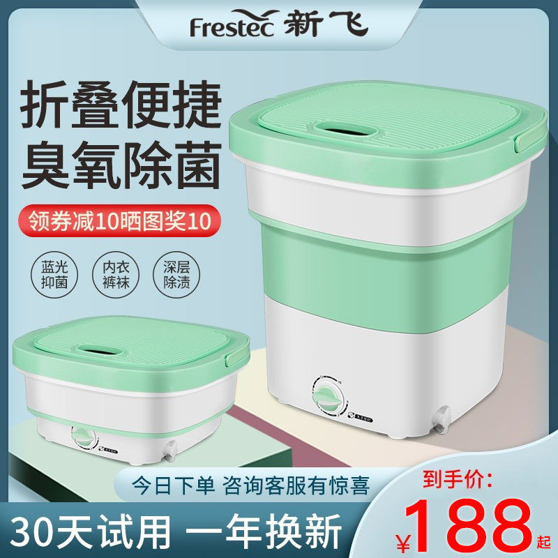 新飞折叠洗衣机家用半全自动小型迷你婴儿便携内衣内裤洗袜机