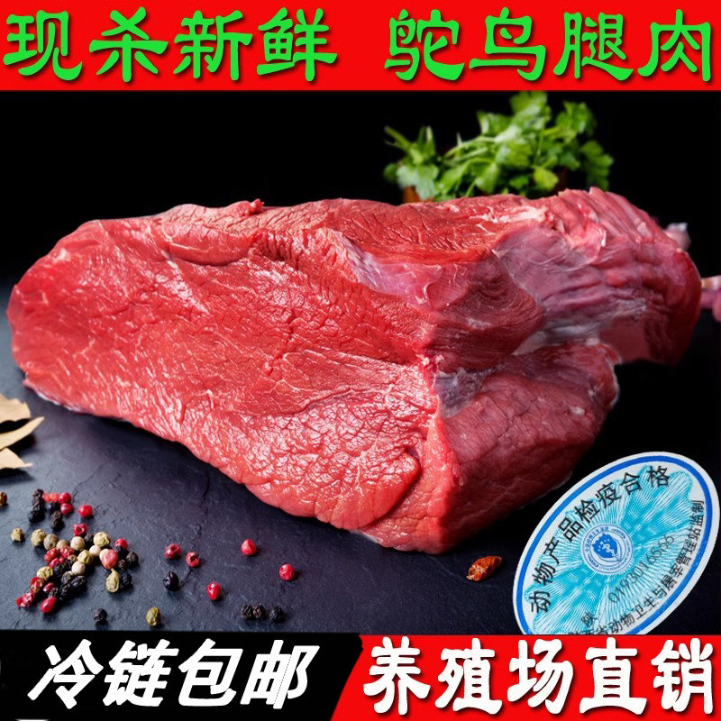 冷链包邮新鲜整只鸵鸟生肉大腿肉排骨脖子脚掌翅膀内脏胗心肝头肠,水产肉类/新鲜蔬果/熟食,其它生肉制品,淘宝优惠券,粉丝福利购,淘宝优惠卷