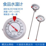 Высокоточный сверхдлинный термометр, 80см