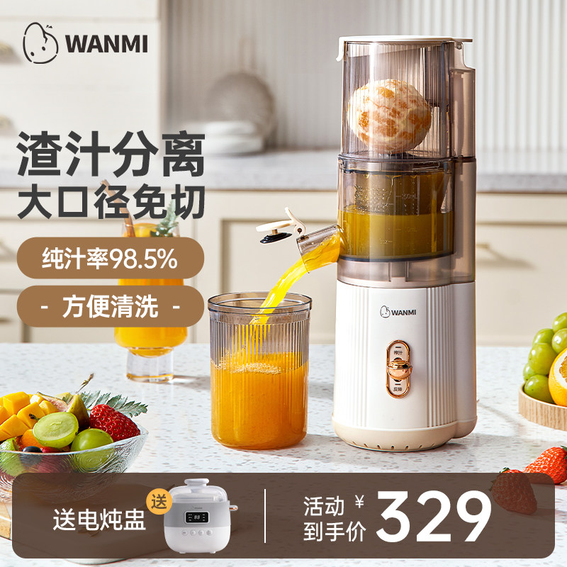 顽米榨汁机原汁机汁渣分离榨汁机小型便携式榨汁杯果汁机大口径