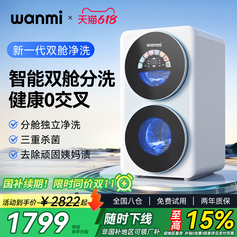顽米内衣内裤袜子洗衣机双滚筒桌面小型洗烘脱全自动一体懒人