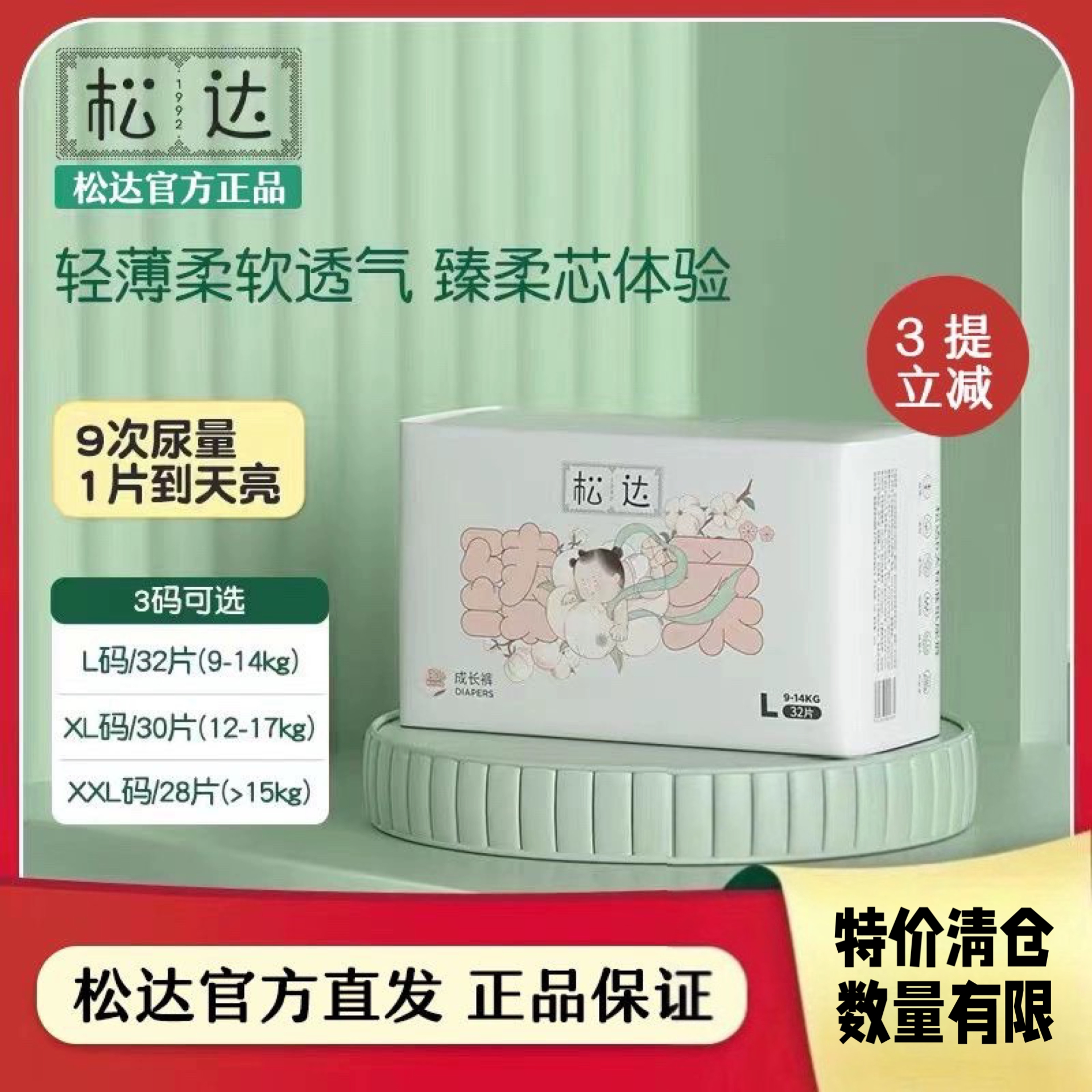 松达臻柔纸尿裤婴儿超薄透气尿片S/M/L/XL码新生儿男女宝宝尿不湿