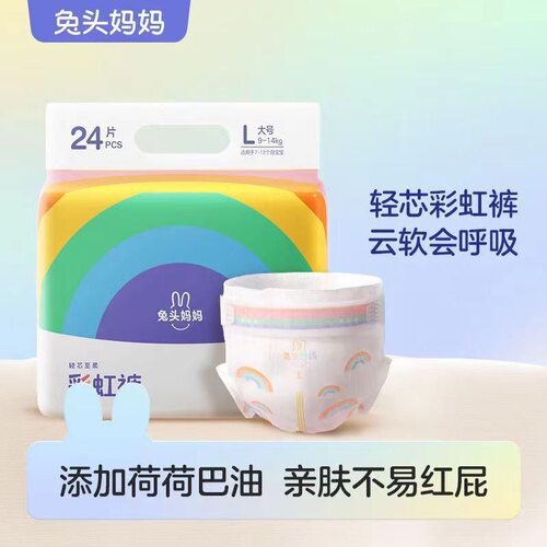 兔头妈妈甄选lite彩虹婴儿童纸尿裤拉拉裤尿不湿云柔超薄透气干爽