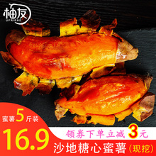 柚友 红心流油糖心蜜薯新鲜烤红薯山东地瓜烟薯25山芋农家番薯5斤