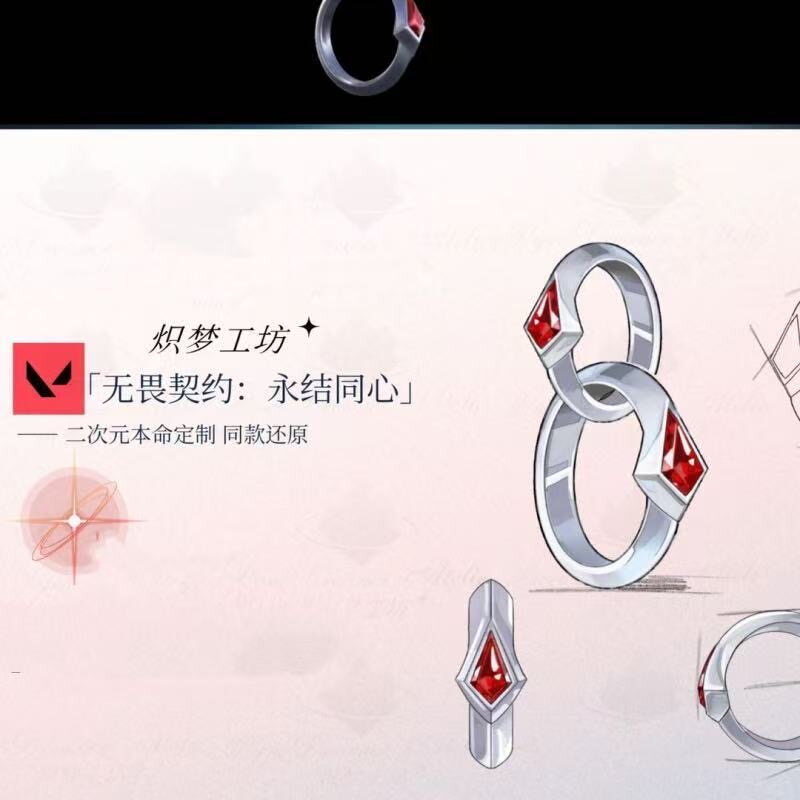 《无畏契约》瓦洛兰特永结同心挂件吊坠电竞游戏周边cos纪念礼物