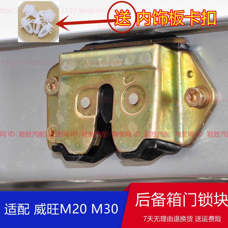 面包车配件后背箱门锁尾门锁