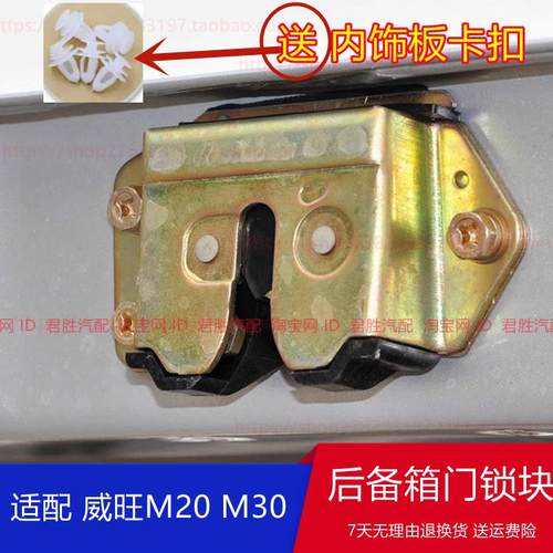 面包车配件后背箱门锁尾门锁