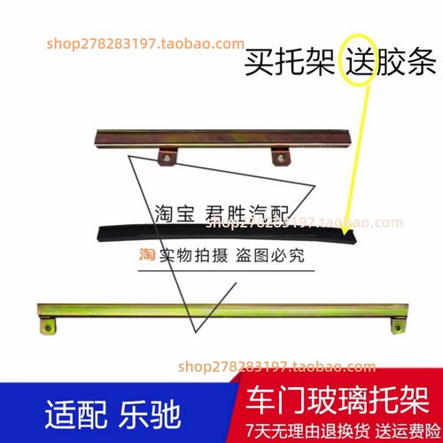 玻璃托架摇机支架玻璃卡槽底槽