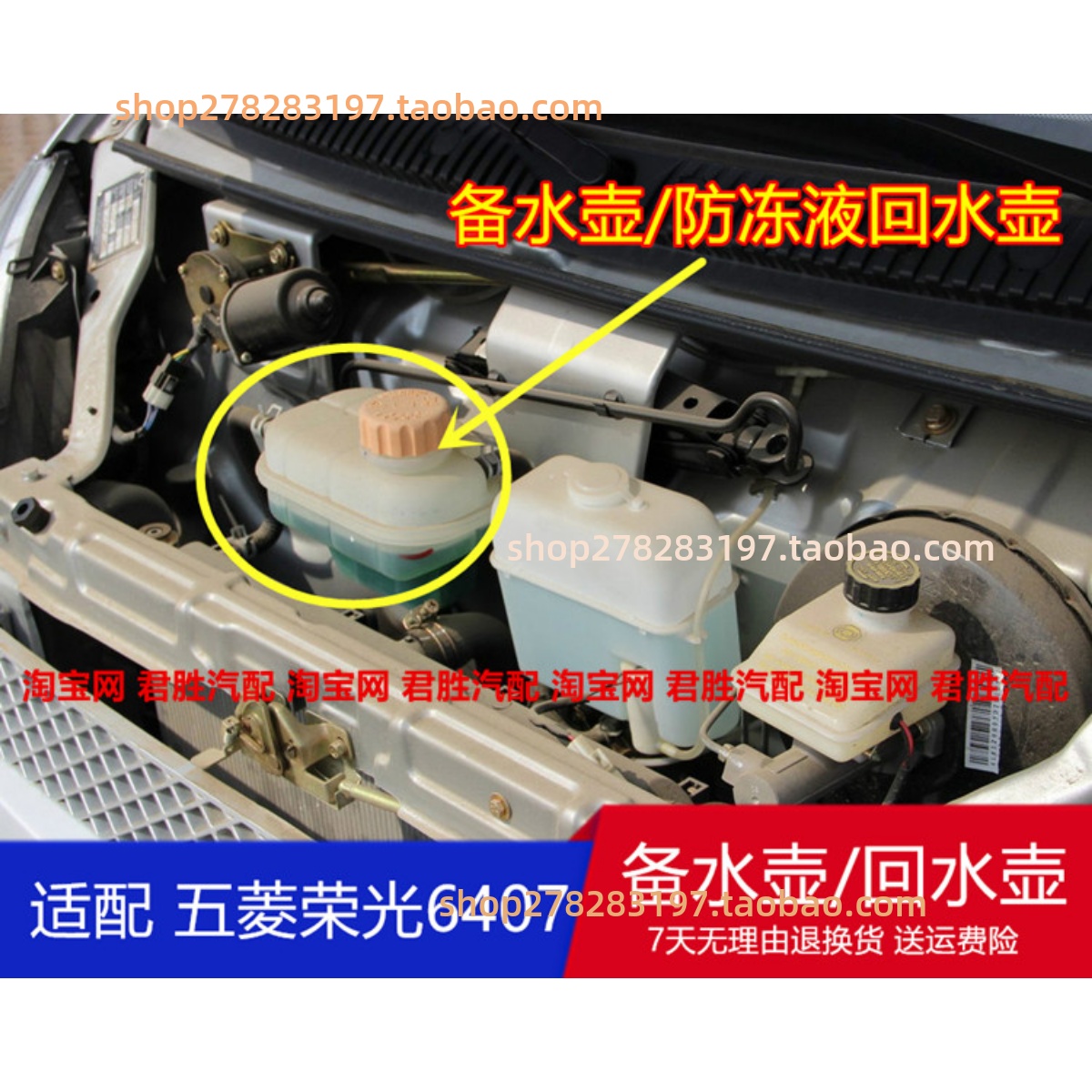 适配五菱荣光6407备水壶加长版面包车防冻液回水壶货车储水箱盖子