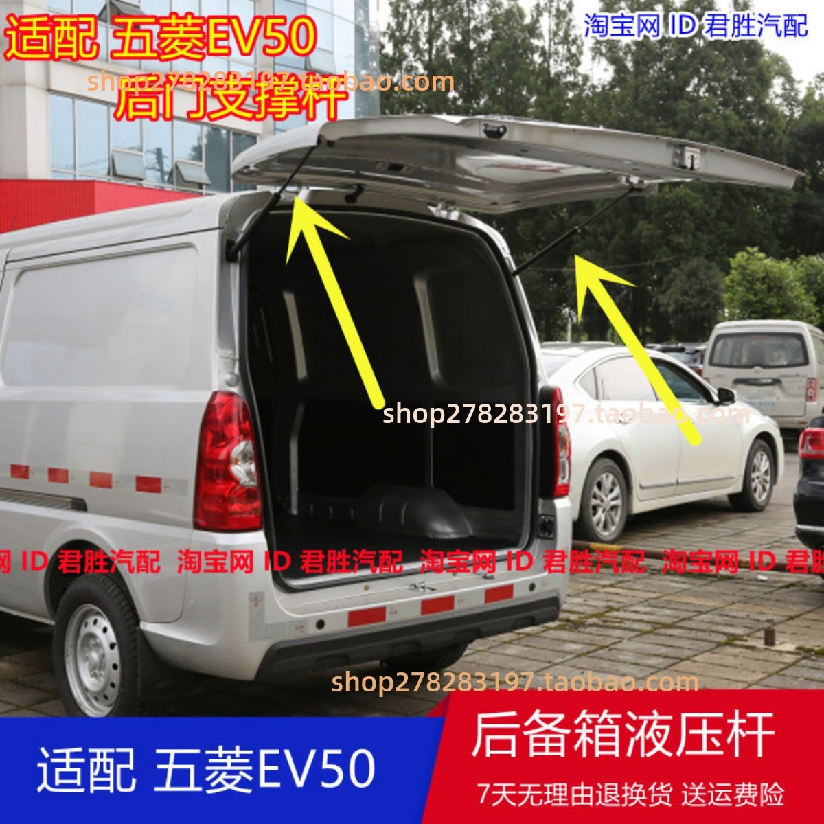 适配五菱EV5新能源货车后门撑杆