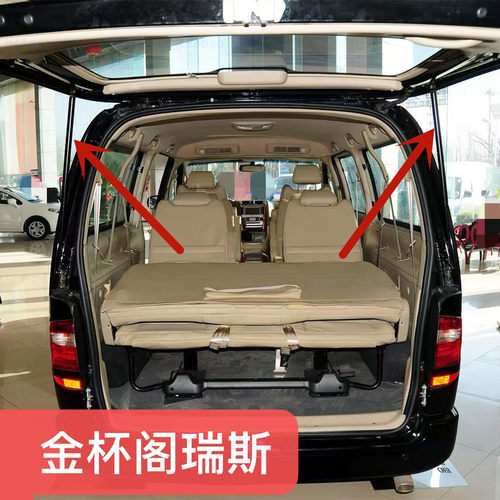 适配金杯格瑞斯后门撑杆后尾门升降顶杆伸缩油缸气撑后备箱液压杆