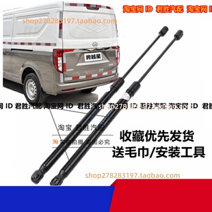 货车 适配长安跨越星V5后门液压杆后备箱支撑杆背门顶杆跨越V3厢式