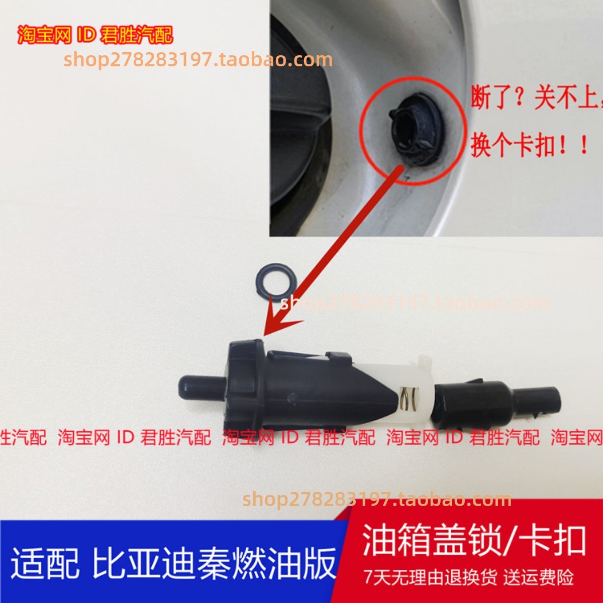 适配比亚迪秦燃油版油箱盖开关锁油箱门卡扣加油口盖拉线头弹簧锁