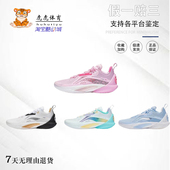 LiNing李宁新款 闪击10防滑耐磨减震专业实战低帮篮球鞋 ABAT085