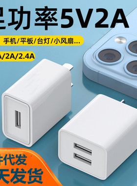 5V2A充电头1a双口usb大功率头10w快充电源适配器数据线套装适用小米华为荣耀手机充电器蓝牙耳机台灯手表5W头