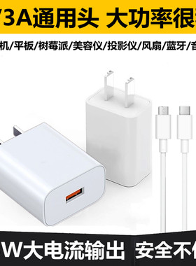 5V3A大功率充电器头适用华为荣耀小米vivo散热器20W快充usb插头苹果11/14pro/xr平板plus安卓手机通用充电头