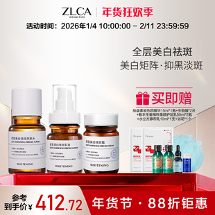 【年货狂欢购】ZLCA植露萃岸天女木兰柔皙水乳霜