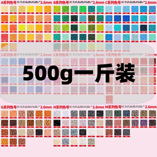 一斤500g装婆娑拼豆MARD黄豆豆COCO同货源2.6mm小豆大批量补充包