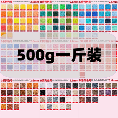 一斤500g装婆娑拼豆MARD黄豆豆COCO同货源2.6mm小豆大批量补充包
