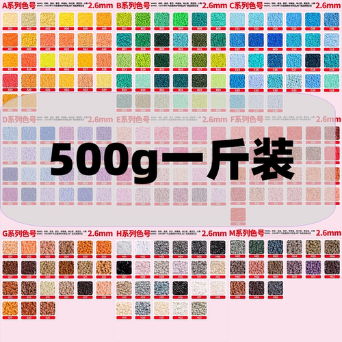 一斤500g装婆娑拼豆MARD黄豆豆COCO同货源2.6mm小豆大批量补充包