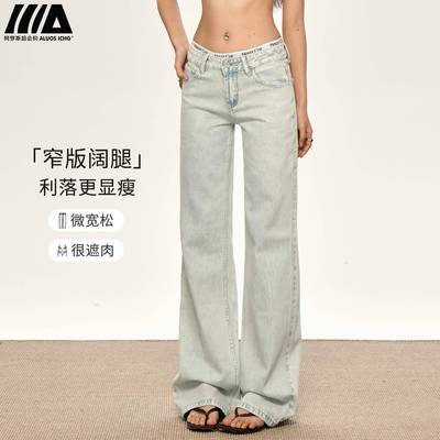 低腰浅色阔腿牛仔裤女2025夏季新款辣妹宽松显瘦显高窄版直筒裤子