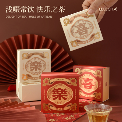 乐乐茶喜茶伴手礼高档实用礼物