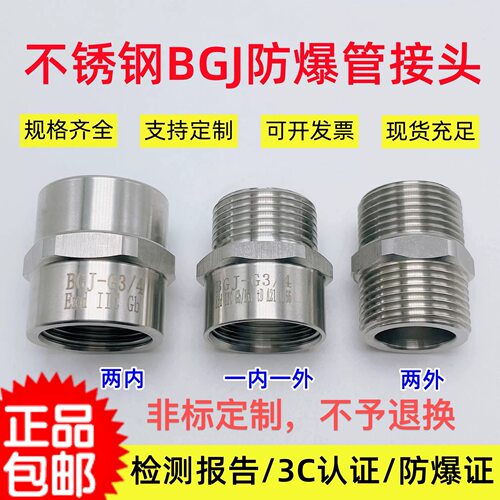 定制管接头来图定制转换接头边境补芯