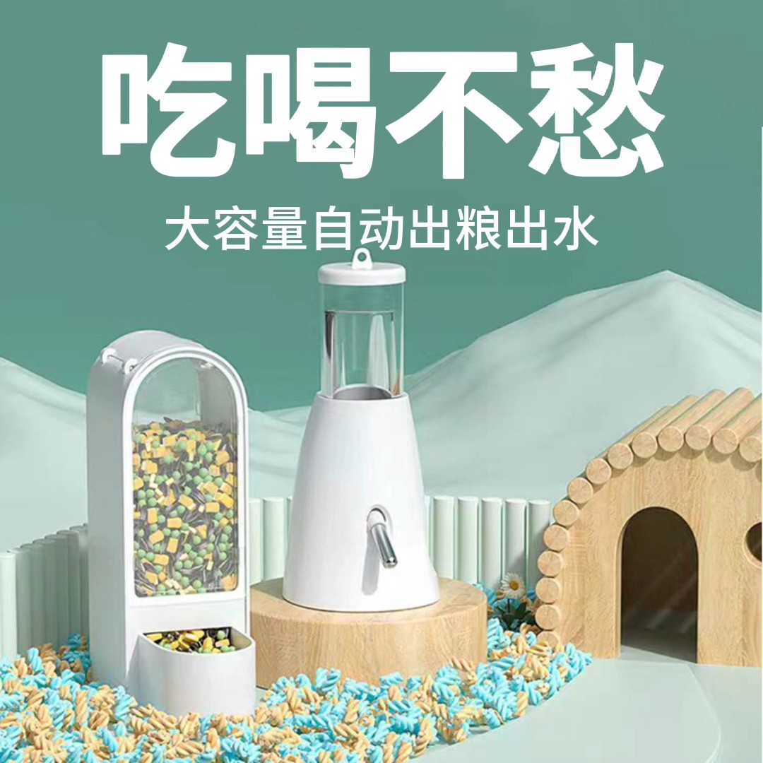 仓鼠喂食喂水器专用饮水器侏儒金丝熊防翻喂食碗大容量套装喂食盆