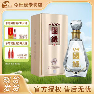 今世缘 国缘V3高端白酒40.9度500m*1瓶幽雅醇厚型商务宴请酒送礼