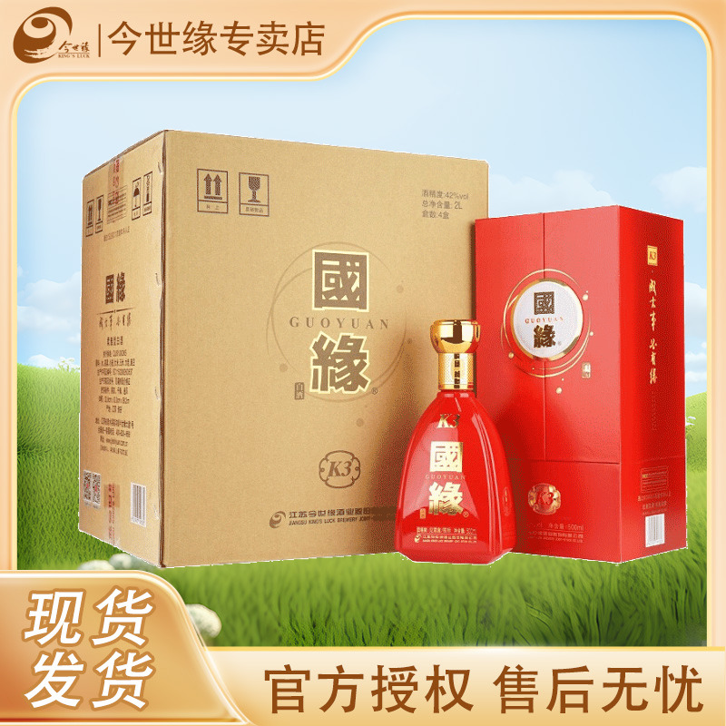 度整箱装商务宴请国产白酒