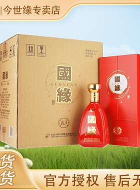 今世国缘K3 42度500ml*4瓶整箱装 商务宴请喜酒 国产白酒产地直发