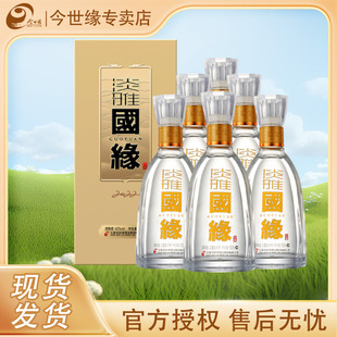 今世缘淡雅国缘 42度500ml*6瓶整箱装 商务淡雅国缘白酒喜宴送礼