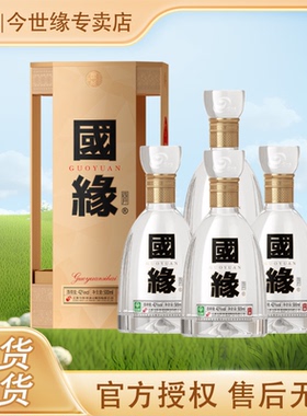 今世缘国缘四开 42度500ml*4瓶幽雅醇厚型白酒高端商务宴请送礼酒